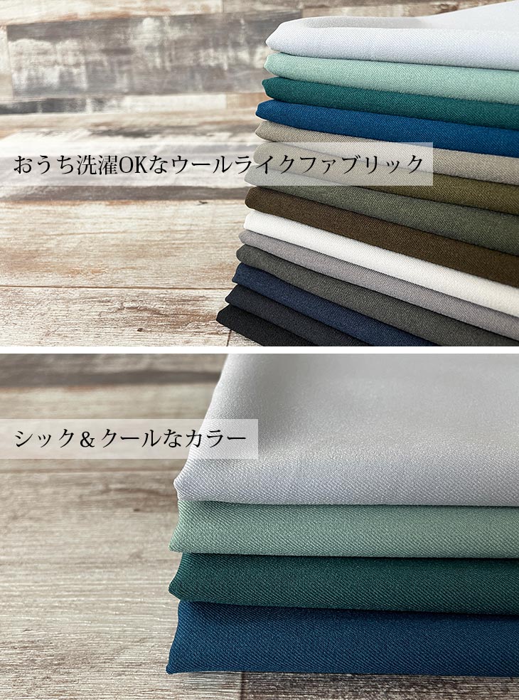 人気商品期間限定10%OFFセール～9/17★LANATEC(R)LEIポリエステルスーパープルックツイル(クール・ダークカラー) 無地 布 生地 手作り カット50cm単位(商品番号:43293-2) solpano-10007082 布地のお店 ソールパーノ サンプル画像2