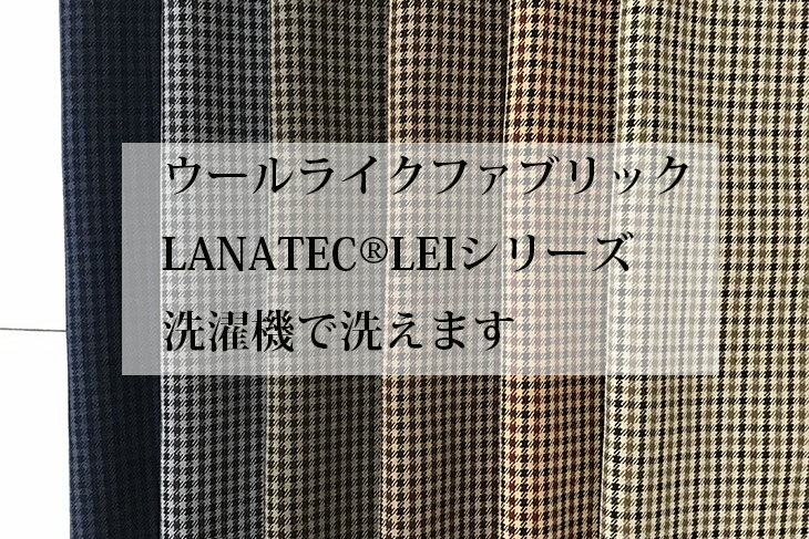 LANATEC(R)LEIプルックガンクラブチェック 布 生地 手作り カット50cm単位(商品番...