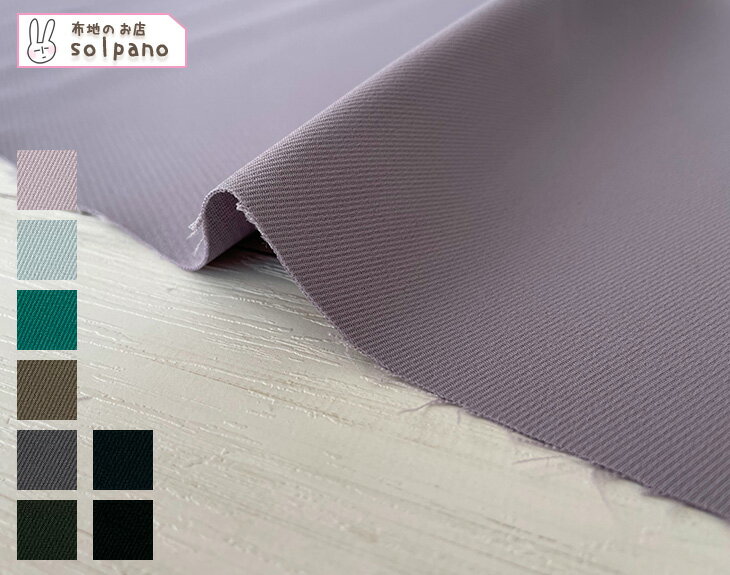 Cotton （Solid Color） - ポリエステルトリプルクロス（ブルー〜ブラック系） 無地 布 生地 手作り カット50cm単位(商品番号:43485-2)