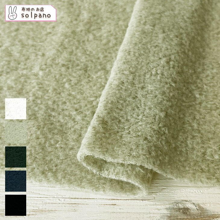 UltilationX(TM)インサレーション 布 生地 手作り カット50cm単位(商品番号:43897)