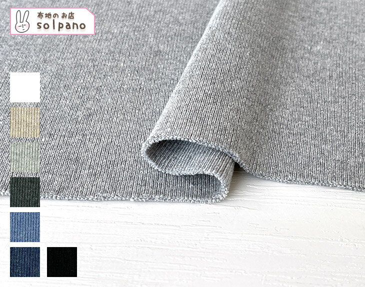 ECOLIFE(R)ハンモウオーガニック16//フライス 無地 布 生地 手作り カット50cm単位(商品番号:14625)