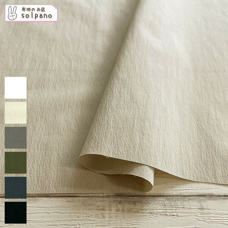 Rakuten - ～漣～REN～50sコットン/ナイロン交織ウェザーストレッチ 布 生地 手作り カット50cm単位(商品番号:11554)
