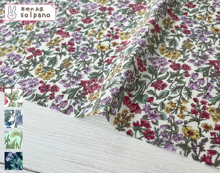 現物限り●●オーガニック60sローンボタニカルフラワープリント 布 生地 手作り 花柄 カット50cm単位 クリックポスト対応商品(商品番号:sol28069)