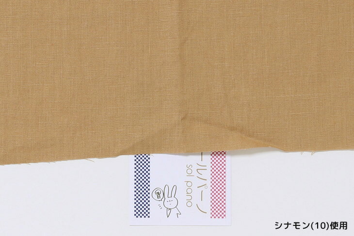 リネンキャンバス(ベージュ・赤・ブラウン系） 無地 布 生地 手作り カット50cm単...