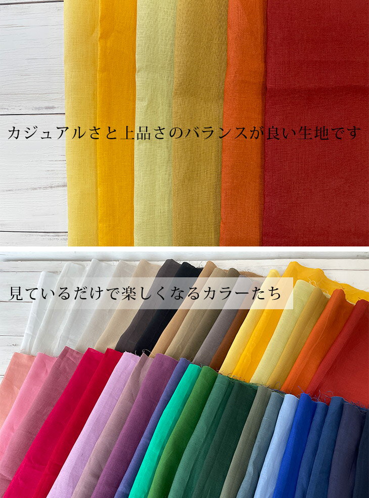 現物限りリネン40sキャンバスワッシャー(黄・オレンジ系) 無地 布 生地 手作り カ...