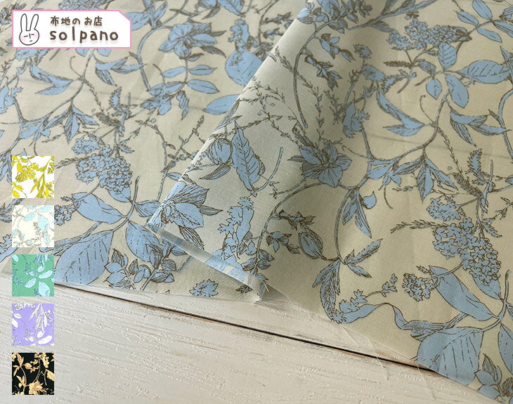 Cotton （Patterned Cloth） - 現物限り●●オーガニック60sローンボタニカルフラワープリント 布 生地 手作り 花柄 カット50cm単位 クリックポスト対応商品(商品番号:sol28073)