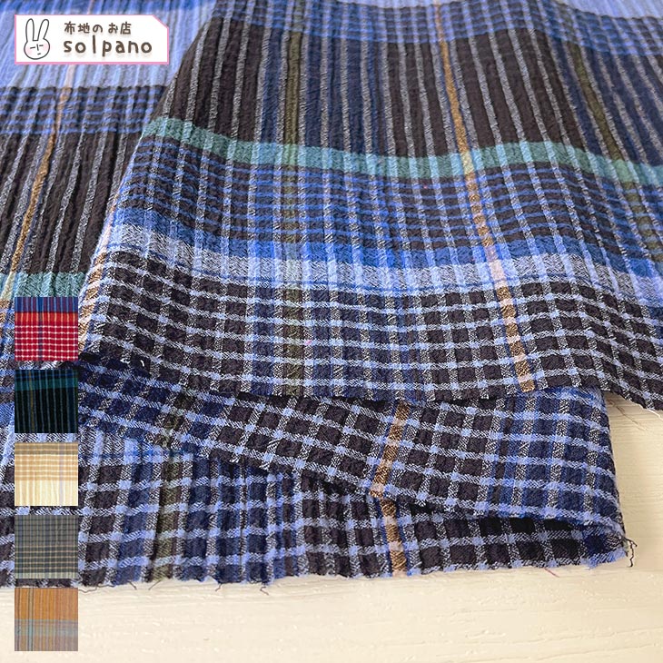 Rakuten - 40sコットンウェービーボイルチェックワッシャ− 布 生地 手作り カット50cm単位(商品番号:35511)