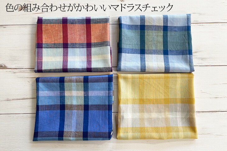 60sコットン/麻ローンマドラスチェック 布 生地 手作り カット50cm単位(商品番号:3...