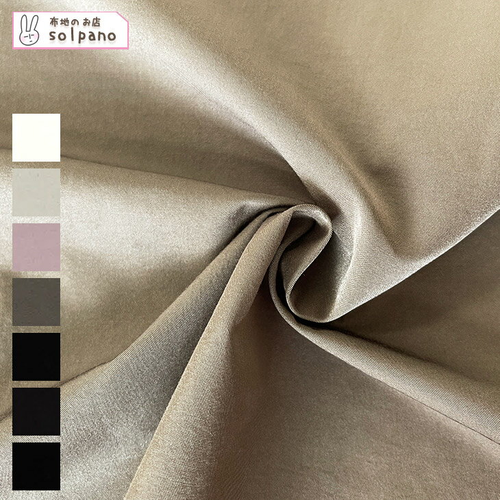 ナイロン×コットン/レーヨンラリューツイル 布 生地 手作り カット50cm単位(商品番号:41338)