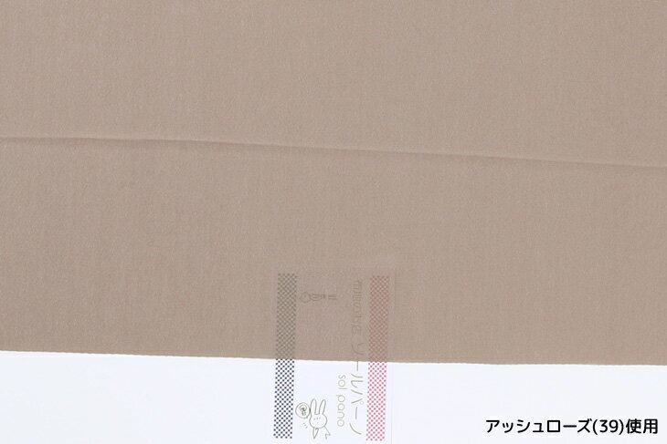 カラーワイズメッシュ（パープル系） 無地 布 生地 手作り カット50cm単位(商品番...