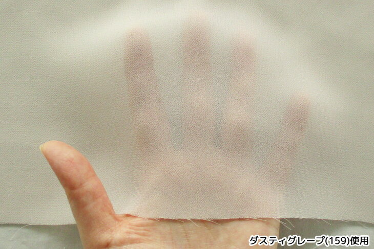 75Dシフォン（ベージュ系） 無地 布 生地 手作り カット50cm単位 クリックポスト対...