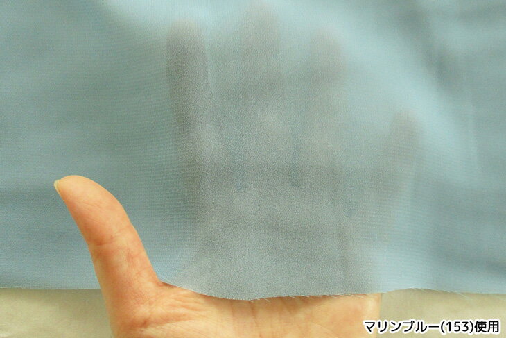 75Dシフォン（ブルー系） 無地 布 生地 手作り カット50cm単位 クリックポスト対応...