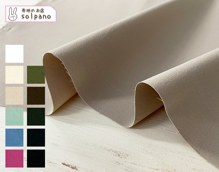 マルーデコットンツイルヴィンテージ 無地 布 生地 手作り カット50cm単位(商品番号:52334)