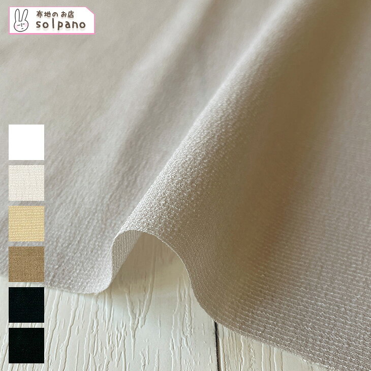 Rakuten - Reflax(R)ネップヤーンクロス 布 生地 手作り カット50cm単位(商品番号:52392)