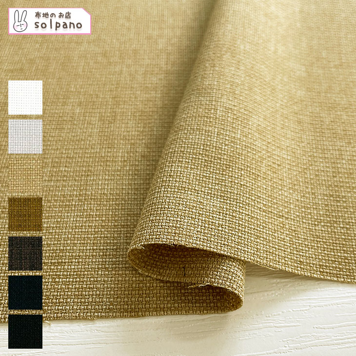 Rakuten - Reflax(R)パナマ 布 生地 手作り カット50cm単位(商品番号:52393)