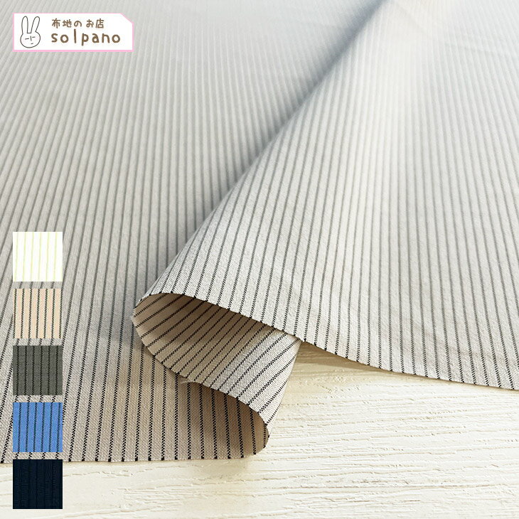 Rakuten - Reflax(R)ECOウエザーSTペンシルストライプ 布 生地 手作り カット50cm単位(商品番号:52396)