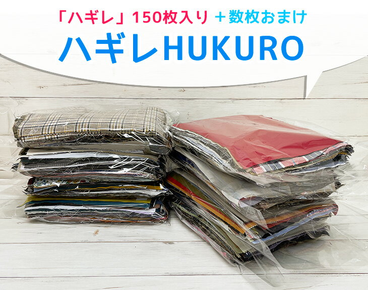 https://thumbnail.image.rakuten.co.jp/@0_mall/solpano/cabinet/set/2023hagire150_1.jpg