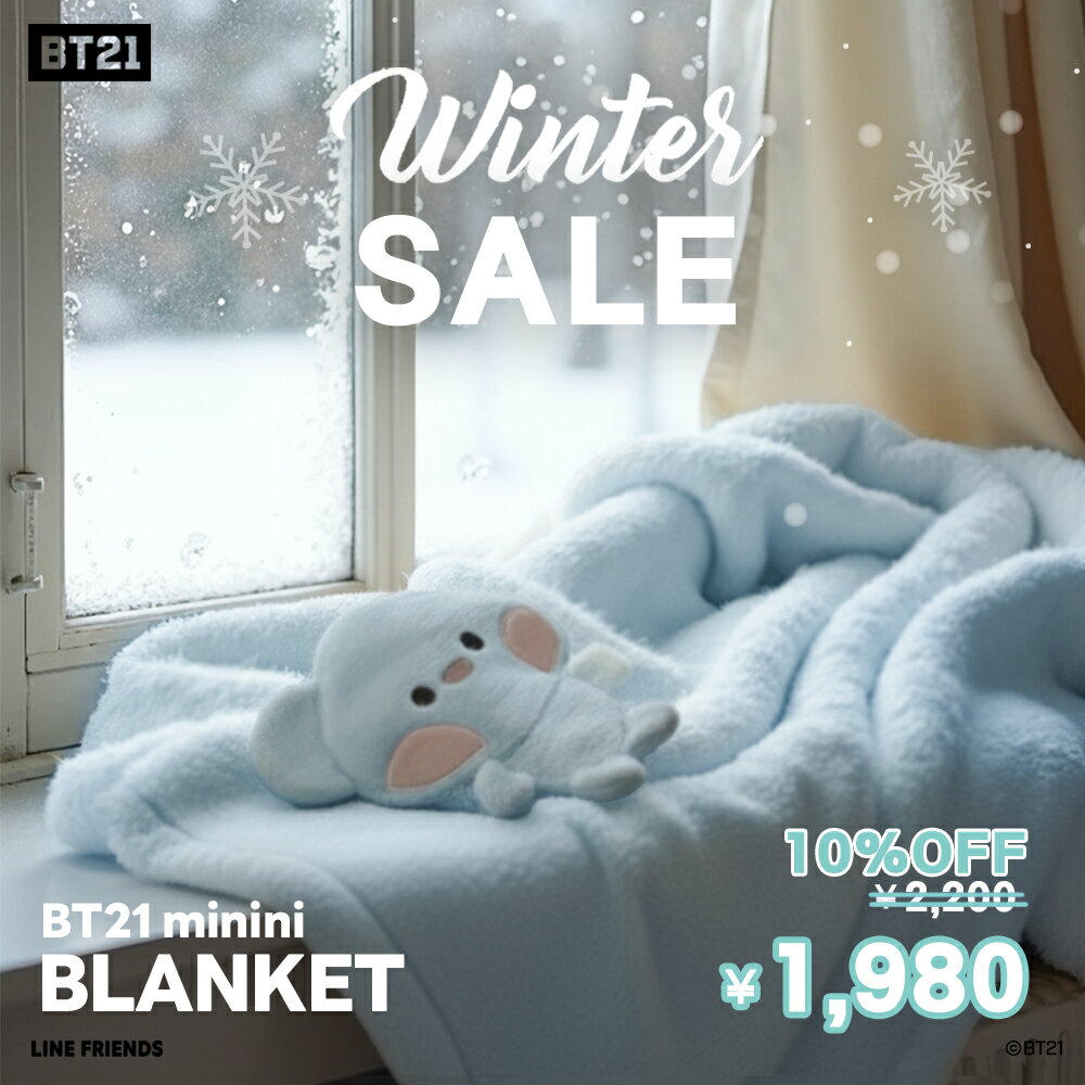 ★冬限定セール 10%OFF【BT21 minini ぬいぐるみ ブランケット】BLANKET インテリア ひざ掛け 毛布 かわ..
