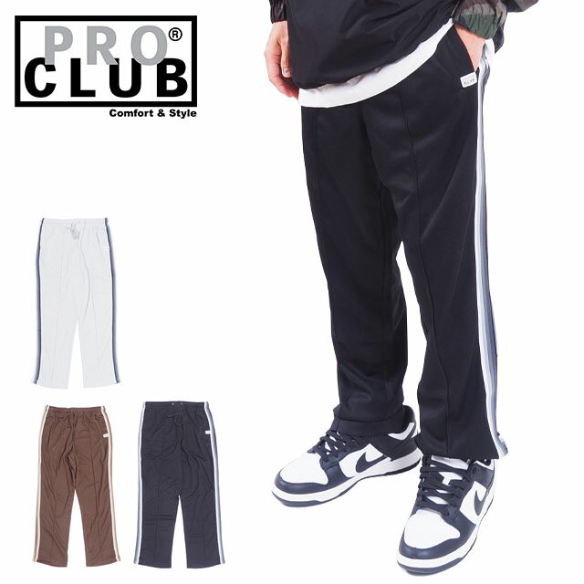 Rakuten - プロクラブ ジャージ トラックパンツ ボトムス メンズ ブラック シルバー ブラウン M L XL 2Lサイズ PRO CLUB SUNSET TRACK PANT USモデル