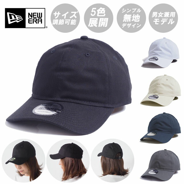 ニューエラ 帽子（メンズ） ニューエラ キャップ 無地 NEWERA 帽子 9TWENTY 920 NEW ERA CAP メンズ ニューエラ 無地 レディース 男性 女性 ローキャップ ベースボールキャップ 野球帽 ゴルフ 自転車 釣り ウォーキング ハット ブラック 黒 ホワイト 白 ネイビー 紺 無地キャップ USモデル ne201