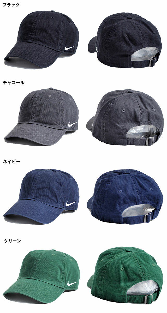 アウトレット 訳アリ品 ナイキ 6パネル ローキャップ DAD CAP NIKE コットンキャップ GOLF ゴルフ　HERITAGE 86 BLACK WHITE NAVY KHAKI 無地 帽子 ハット ブラック 黒 ホワイト 白 ネイビー 紺 カーキ 大きいサイズ メンズ 男性 レディース 女性 ワンポイント