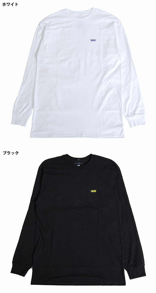 アウトレット 訳アリ品 ヴァンズ バンズ VANS 長袖Tシャツ ロンT メンズ レディース S M L XL XXL LL 2L 3Lサイズ 大きいサイズ USモデル ホワイト ブラック 白 黒 ロゴ プリント ストリート スケートブランド Left Chest Hit Long Sleeve T-Shirt