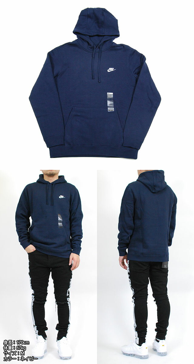 USモデル NIKE ナイキ　パーカー NSW CLUB FLEECE PULLOVER HOODIE スウェット プルオーバー フーディ フード ブラック グレー レッド ワイン ネイビー ホワイト 黒 灰 紺 白 赤 長袖 トップス 裏起毛 メンズ 男性 レディース 女性 送料無料 ワンポイント刺繍