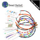 アウトレット　Bead Relief Bracelets ビーズ リリーフ ブレスレット メンズ 男性 レディース 女性 チャリティー 小物 アクセサリー