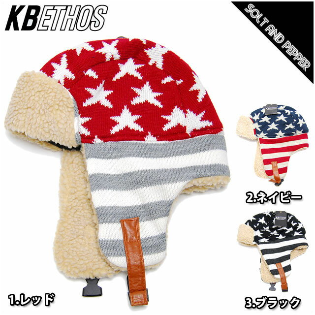 KB ETHOS ケービーエトス FLAG TRAPPER KNIT CAP BLACK RED NAVY フラッグ トラッパー ニット キャップ ニット帽 ブラック 黒 レッド 赤 ネイビー 紺 星条旗 小物 カジュアル ブランド メンズ レディース 男性 女性 HIPHOP ヒップホップ 帽子 ハット KBETHOS