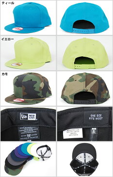 海外限定 カスタム専用モデル NEWERA ニューエラ 全9色 9FIFTY FLAT BILL SNAPBACK CAP フラットビル スナップバック キャップ カスタム シンプル 加工用 無地 メンズ 男性 レディース 女性 帽子 ハット 小物 アクセサリー NEW ERA 海外買い付け商品