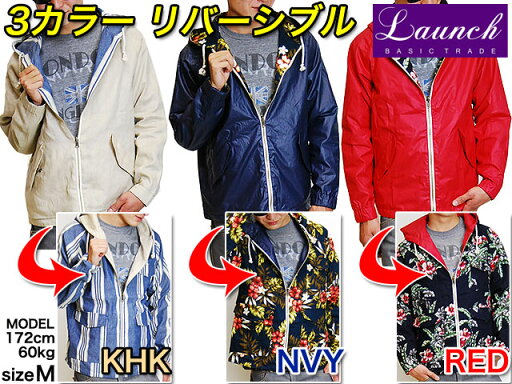 アウトレット LAUNCH BASIC TRADE REVERSIBLE BLOUSON KHK/STRIPE NVY/ALOHA RED/ALOHA 3色展開 ラウンチベーシックトレード リバーシブル ブルゾン アウトレット LAUNCH BASIC TRADE REVERSIBLE BLOUSON KHK/STRIPE NVY/ALOHA RED/ALOHA 3色展開 ラウンチベーシックトレード リバーシブル ブルゾン