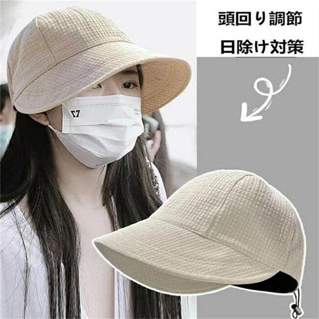 【店内全品！20%OFF発行中】帽子 UVカット 日よけ レディース 小顔効果 日除け 折りたたみ 日よけ帽子 おしゃれ アウトドア 高級感 自転車帽子 柔らかい 旅行 サイズ調整 日除け対策 春夏