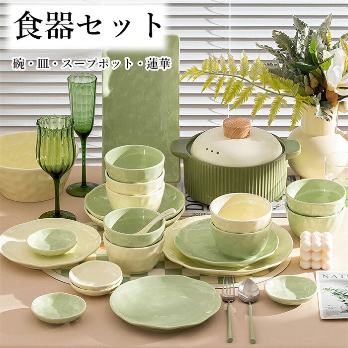 【期間限定20％OFF発行中】食器 陶器 ボウル 皿 丸形 四角皿 セット販売 陶磁器 蓮華 お玉 小鉢 和食器 ご飯茶碗 麺鉢 深皿 和のスモールボウル ファミリー食器 家族食器 引っ越し 新生活 軽い食器 ギフト 贈り物 誕生日 アウトレット 北欧 美濃焼 ボウル