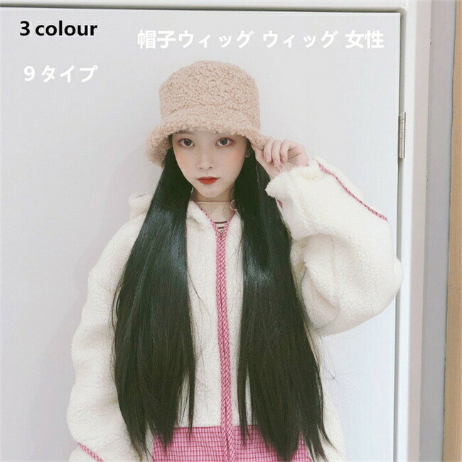 Rakuten - 【期間限定20％OFF&PT5倍】帽子ウィッグ レディース かつら ロング つけ毛 エクステ キャップ 髪付き帽子 セミロング 自然 ストレート おしゃれ 日常用 小顔効果