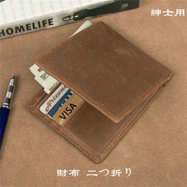 樂天商城 - 【期間限定20%OFFクーポン】財布 メンズ 本革財布 メンズ 牛革 財布 二つ折り サイフ コンパクト レザーウォレット 紳士用 プレゼント 男性 メンズファッション 中学生 高校生 大学生 男の子 男子 大人 カードがたくさん入る 財布メンズ