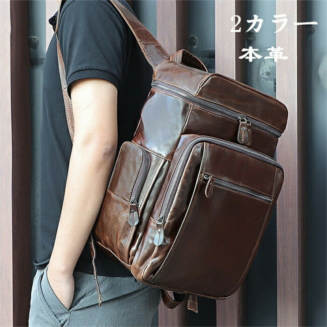 其它 - 【期間限定20%OFFクーポン】本革 ビジネスリュック メンズ リュックサック パソコンリュック 15.6PC収納 大容量 撥水 通勤 出張 バックパック 防水 大容量 bag アウトドア 旅行 防犯 通勤 学生 修学 男女兼用多機能通気性 A4収納多ポケット