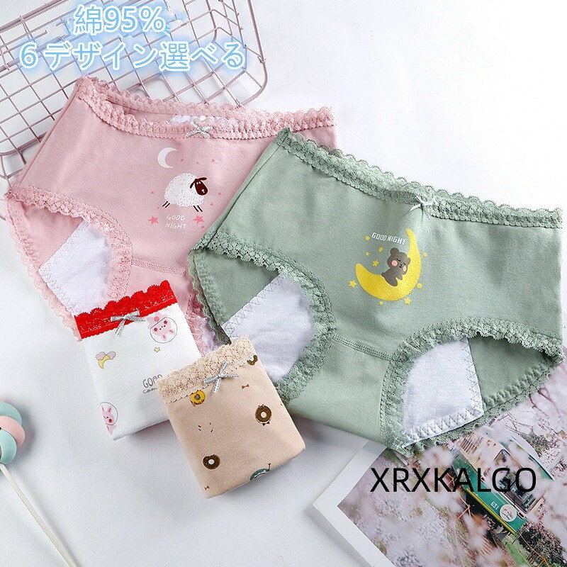 [クーポンで10％オフ]可愛いパンツ パンツ ビッグサイズ ショーツ 下着 95%綿 6色 ...