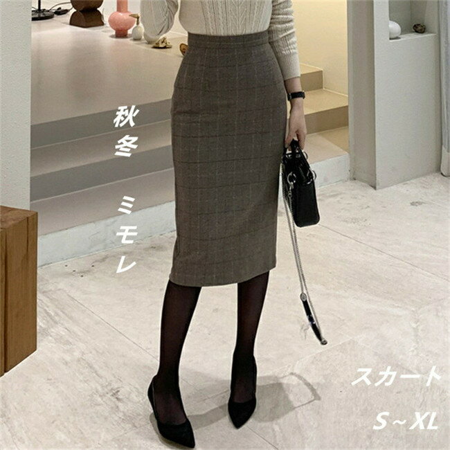 樂天商城 - 【期間限定20%OFFクーポン】スカート レディース 膝丈 台形 秋冬 コーデ 膝丈 チェック オフィス 膝丈スカート マキシスカート ラシャスカート 厚手 ハイウエスト オシャレ 通勤 ボトムス Aラインスカート 30代 40代