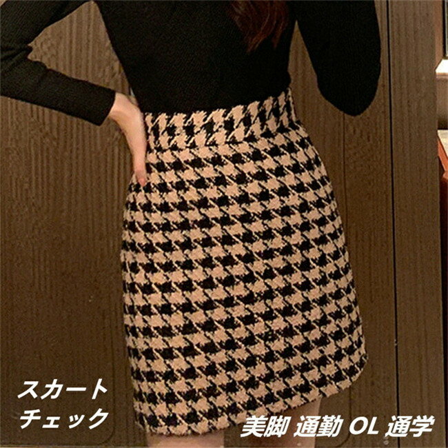 樂天商城 - 【期間限定20%OFFクーポン】スカート チェック柄 タイトスカート ショート丈 秋 冬 ミニスカート レディース 20代 30代 40代 台形 スカート Aライン レトロブーム ボトムス 美脚 通勤 OL 通学 オシャレ