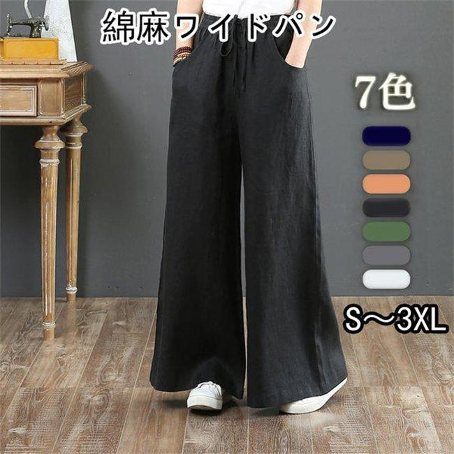 樂天商城 - 【期間限定20%OFFクーポン】ワイドパンツ レディース バギーパンツ ボトムス ガウチョパンツ 綿麻 ウエストゴム ポケット付き ロングパンツ 美脚 無地 おしゃれ カジュアル 着痩せ 夏 春 秋