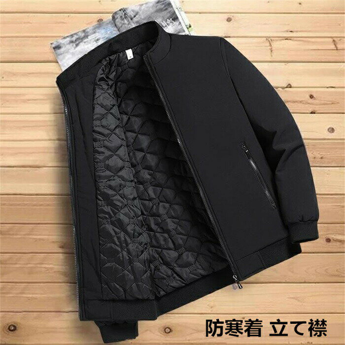 Rakuten - 【期間限定20％OFF&PT5倍】ミリタリージャケット ブルゾン ジャンパー メンズ アウター 防寒着 立て襟 はおり 綿入り 長袖 大人 大きいサイズ ゆったり 体型カバー 秋冬 30代 40代 50代 60代 秋物