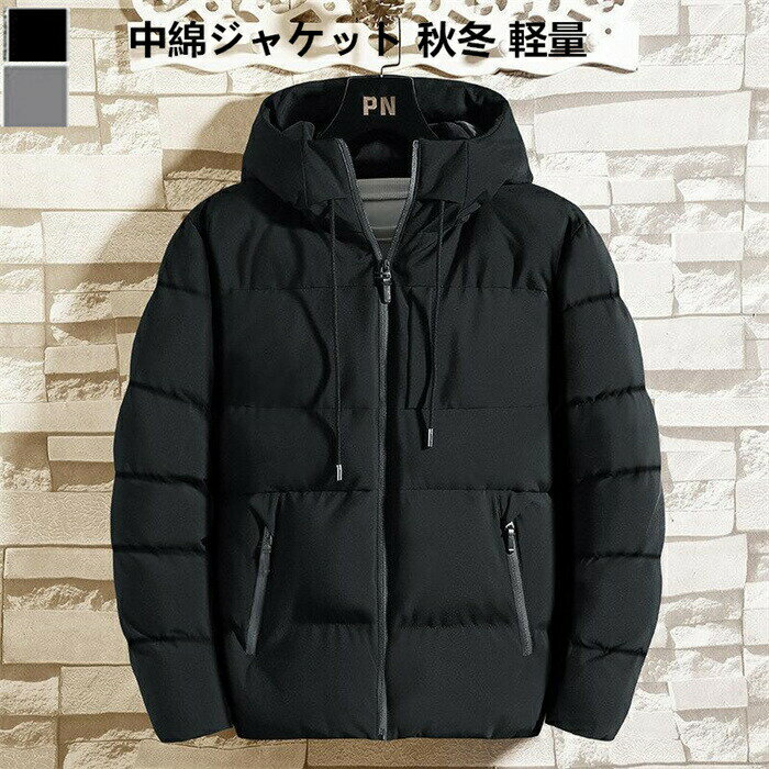 樂天商城 - 【期間限定20%OFFクーポン】中綿コート メンズ ダウンジャケット 父の日 中綿入り フード付き ダウンコート 開襟 防寒 撥水 防風 中綿ジャケット 秋冬 軽量 アウトドア お釣り セール 敬老の日 通学 通勤 登山 紳士服