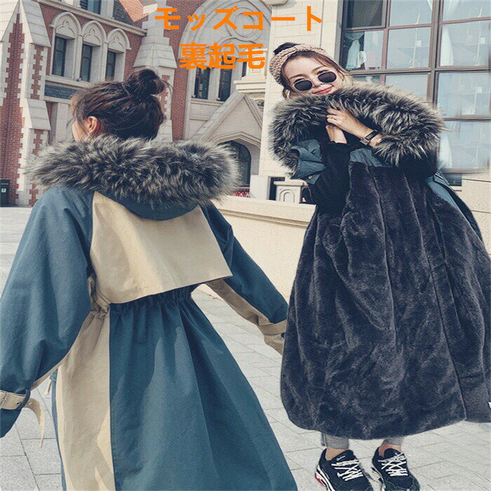 樂天商城 - 【期間限定20%OFFクーポン】ミリタリージャケット レディース モッズコート ロング丈 裏起毛 フード付き ウエスト調節可能 ファー 秋冬 あったか 防寒 ボア ナチュラル 防寒 通勤 冬服 韓国風 中綿 軽量