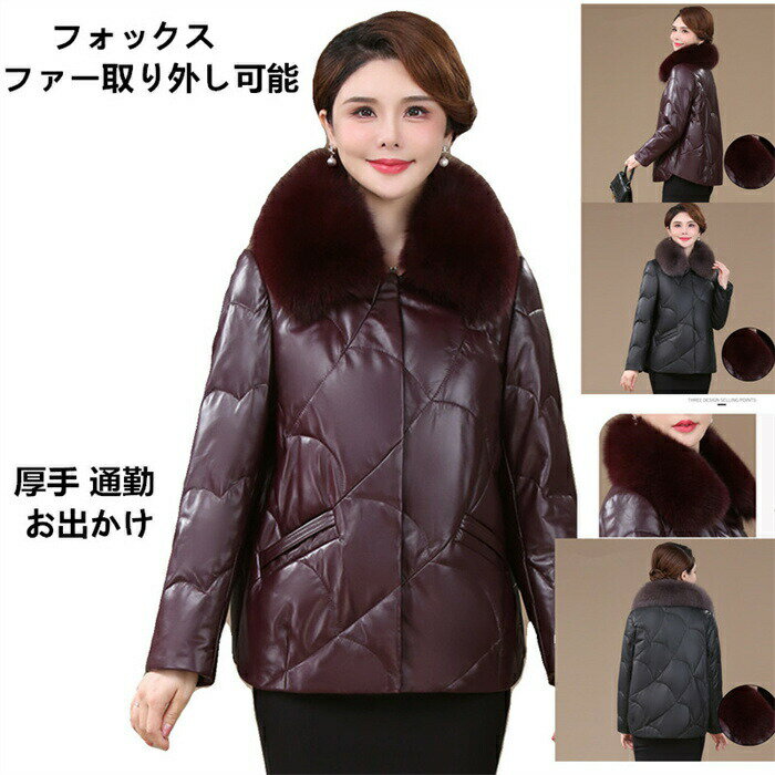 レザーコート ダウンコート ラムレザーコート 本革 羊革コート アウター レディースコート ショートダウンジャケット 母 プレゼント ブラック パープル 冬服コート フォックスファー ショート丈 防寒着 ダウンジャケット ラムレザーダウンコート 送料無料