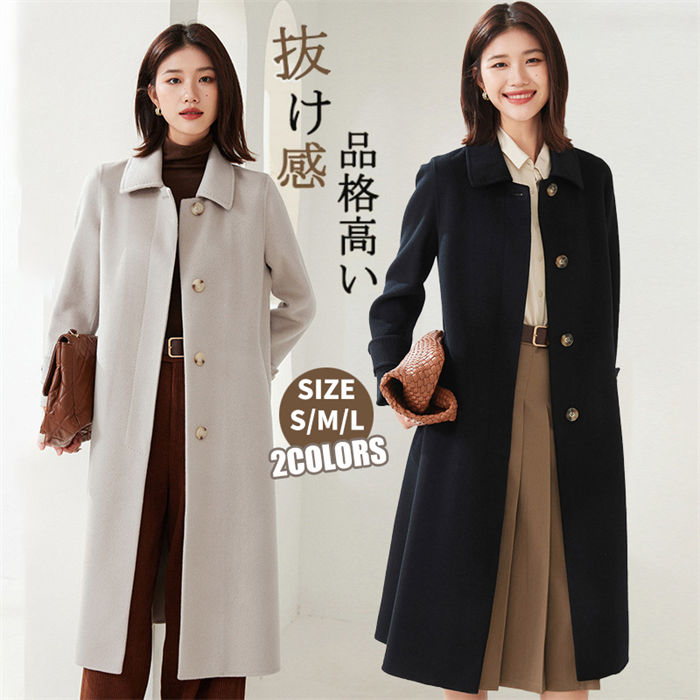 樂天商城 - 【ウール+カシミヤ】 ロングコート ダブルフェイス チェスターコート ウールコート レディース 厚手 ゆったり ロングチェスターコート フォーマルコート ブラックフォーマルコート アウター ラップコート コート 軽い 冬 秋冬 OL 無地 マキシ 暖かい OL