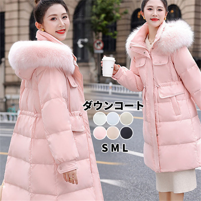 【期間限定!20%OFF発行中】ダウンジャケット レディース ダウン90% ダウンコート 軽量 通勤 通学 アウター 冬 ロング丈 ジャケット 保温 防風 無地 大きいサイズ 冬 コート カジュアル 暖かい 防寒着 ファー付き ゆったり 高い品質 20代30代40代