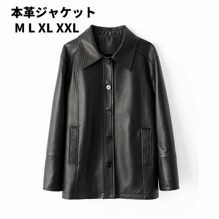 【店内全品！20%OFF発行中】本革ジャケット 本革ラムジャケット ライダースジャケット 羊革ジャケット 本革ジャケット ラム革ジャンパン ラムジャケットシングル レザージャケット レディースラム革ジャケット 女性用 ラムジャケット 通勤 20代30代40代 春 秋 冬 柔らかい