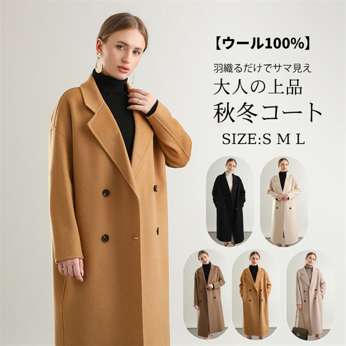 其它 - 【期間限定20%OFFクーポン】【ウール100%】 ロングコート ダブルフェイス チェスターコート ウールコート レディース 厚手 ゆったり ロングチェスターコート フォーマルコート ブラックフォーマルコート アウター ラップコート コート 軽い 冬 秋冬 OL 無地 マキシ 暖かい OL