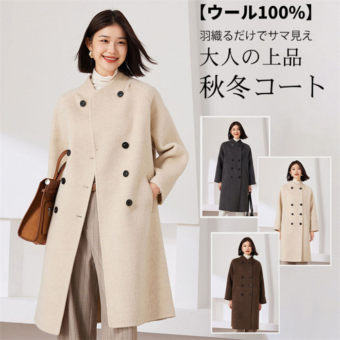 樂天商城 - 【期間限定20%OFFクーポン】【ウール100%】 ロングコート ダブルフェイス チェスターコート ウールコート レディース 厚手 ゆったり ロングチェスターコート フォーマルコート ブラックフォーマルコート アウター ラップコート コート 軽い 冬 秋冬 OL 無地 マキシ 暖かい OL