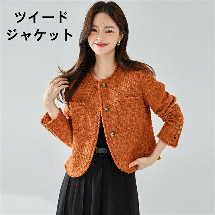 樂天商城 - 【期間限定20%OFFクーポン】ツイードジャケット 行事 お仕事 オフィス レディース アウター 入園式 秋冬 気質 ゆったり ショート丈 おしゃれ きれいめ 上品 シンプル 通勤 お出かけ 女子会 忘年会 披露宴 春物